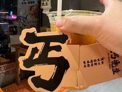 -北丐先生·野馄饨烧烤(雨花万象店)