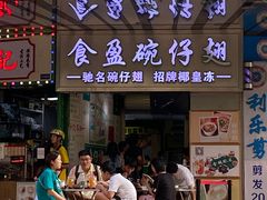 -食盈碗仔翅(星玺广场店)