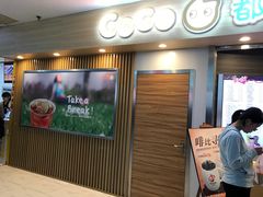 门面-CoCo都可(文星广场店)
