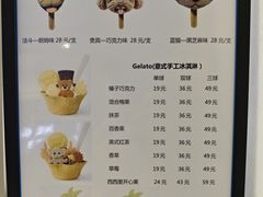 -CORNER CONE GELATO酷矿手作霜淇淋(南头古城店)