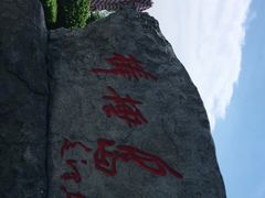 -棒棰岛宾馆景区