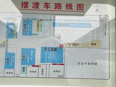 -三旗百汇商品城