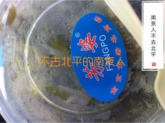 -芳婆糕团店(王府大街店)