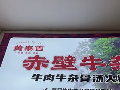 -黄泰吉拾味餐厅(江汉路店)