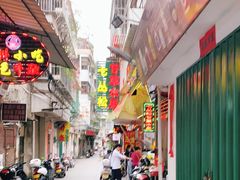 -老炳·七丛松甘草水果