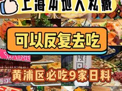 -阿吾罗日本料理(K11艺术中心店)