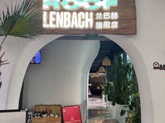 -LENBACH ROOF兰巴赫旗舰店(摩方店)