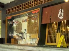 -吉兆·料理(红梅南路店)