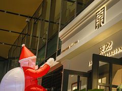 -東22·粵潮菜·海鮮火鍋東寶