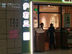 门面-萨莉亚意式餐厅(万嘉商业广场店)