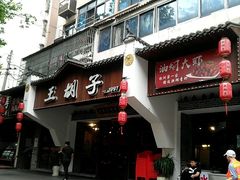 -王胡子烧烤·龙虾·海鲜