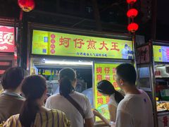 -海大南门夜市(海富街店)