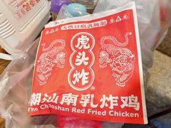 -陳添記·祖傳爽鱼皮(十五甫三巷店)