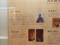 -广东中医药博物馆