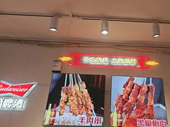 -老杨太太烧烤(文化广场店)