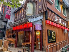 -鸟泉居酒屋·烧鸟·酒馆(百子湾店)