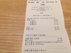 账单-麦当劳(龙洞店)
