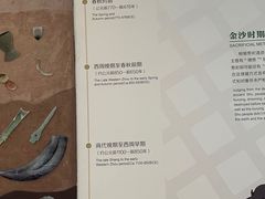 -金沙遗址博物馆