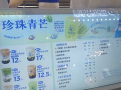 -煲珠公·老红糖珍珠奶茶(长宁龙之梦店)