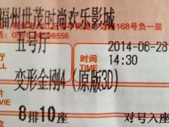 iphone_upload_pic-万达影城(福州世茂广场店)