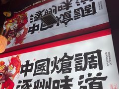 -涿派·炝锅鱼(涿州店)