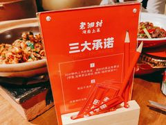 -老湘村·湖南土菜(天河维多利店)