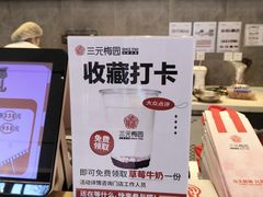 -三元梅园(团结湖店)