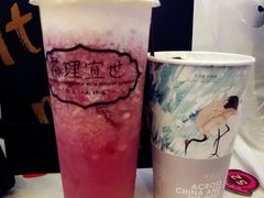 -茶理宜世(东方宝泰店)