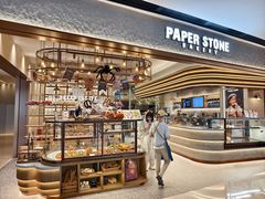 -PAPER STONE BAKERY(天汇广场店)