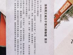 -洛阳周王城天子驾六博物馆