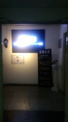 -藤野造型·专业烫染店