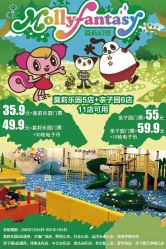 点击看大图 -莫莉幻想儿童乐园(天津熙悦汇店)