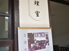 -黄埔军校旧址纪念馆