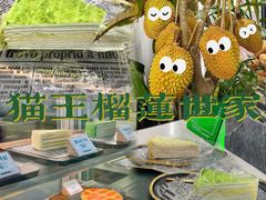 -猫王榴莲世家(三里屯SOHO商场店)