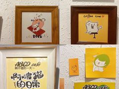 -ABCD咖啡屋(妇幼店)