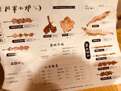 菜单-月半小炉焖烤