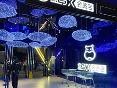 -盒马X会员店(上海森兰商都店)
