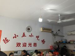 -陈小五小吃部