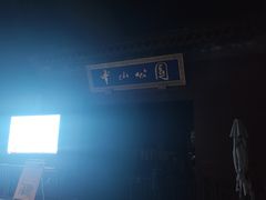 -东华门大街小区