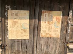 -清风小镇闯关东影视基地