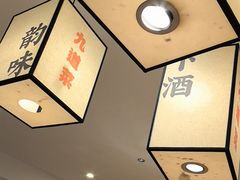 -九道菜(珠晖万达店)