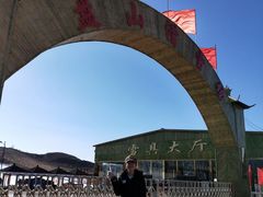 -蓟县盘山滑雪场