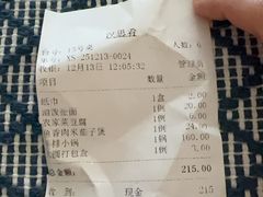 -汉思肴 热面皮(虬江路店)