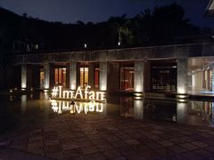 -日落吧·海景咖啡厅·餐酒吧·鸡尾酒·下午茶·乐队表演·浪漫夕阳·三亚文华东方酒店
