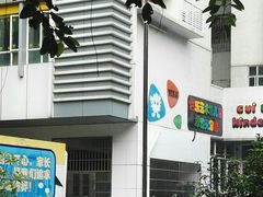 -荔湾区怡乐第二幼儿园(翠竹苑分园)