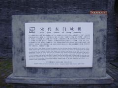 -东关历史文化旅游区-东门遗址