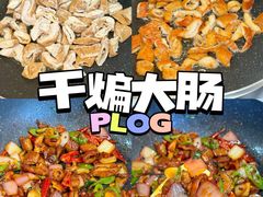 -金记大肠(瑞昌路店)