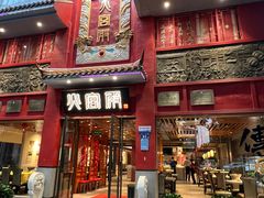-火宫殿(五一大道分店)