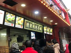 -清泉阁包子铺(中山路店)