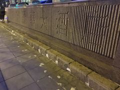 -大连富丽华大酒店